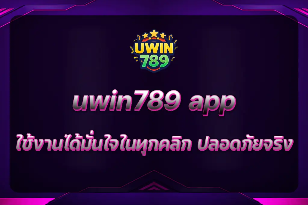 uwin789 app